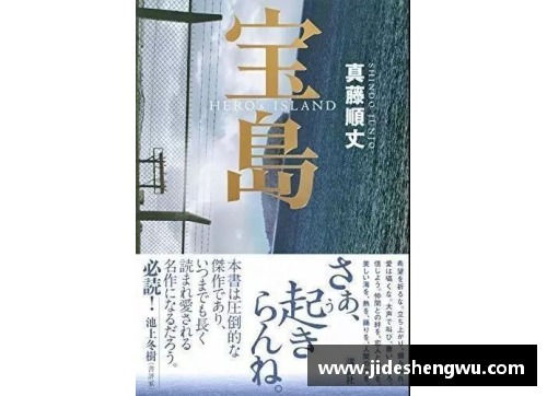 直木奖历届获奖名单？(1968年日本文学家？)